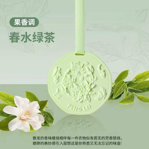 【法国香料，孕婴可用；赏东方美学，品中式茶香】彩色花朵石膏片香薰 车载刮片衣柜卧室 持久除臭挂件 伴手礼香氛-QQ 商品图6