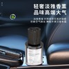 【YW】无忧购【会员专享补贴】持久淡香车载香水/车内香薰精油银色魅族(截单3-5天发货) 商品缩略图4