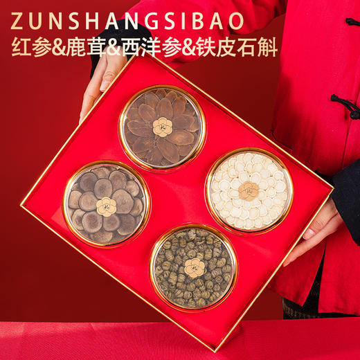 【四大珍品！一盒尽享】滋补礼盒四拼礼盒西洋参石斛灵芝陈皮组合搭配送礼佳品滋补礼盒。ry 商品图0
