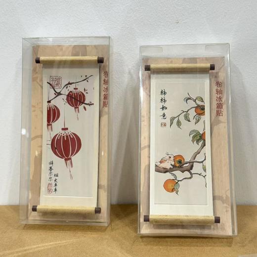 番茄口袋原创卷轴冰箱贴 商品图9