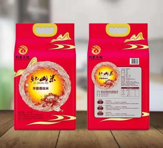 纪山米华夏香丝5kg 商品图0