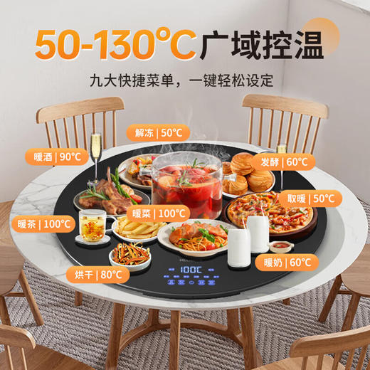 美菱（MeiLing）暖菜板家用热菜板饭菜保温板多功能智能预约定时恒温饭菜加热器保温桌垫可旋转 80cm 商品图0