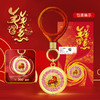 【南昌印钞】十二生肖赚赚钱钥匙扣 商品缩略图10