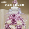 【赠防尘盒+射灯】美乐童年公主服装设计DIY材料包 手工戳戳乐 花花仙子玩偶换装玩具 商品缩略图0