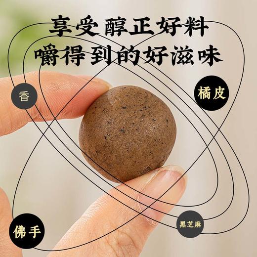 【买2发3 买3发5】修膳济 陈皮内金丸 千年传承 草本配方 甄选道地草本药食原材古法炮制 商品图1