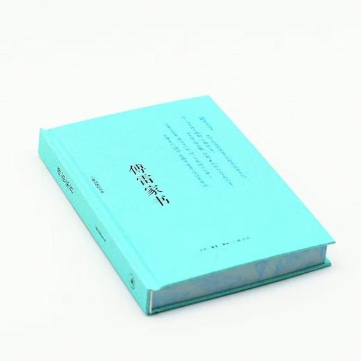刷边版|傅雷家书 三联特装刷边纪念版 傅雷 著 三联书店 商品图2