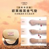 【爆】【春上新】送替芯正装！1楼欧莱雅黑金气垫12g 商品缩略图2