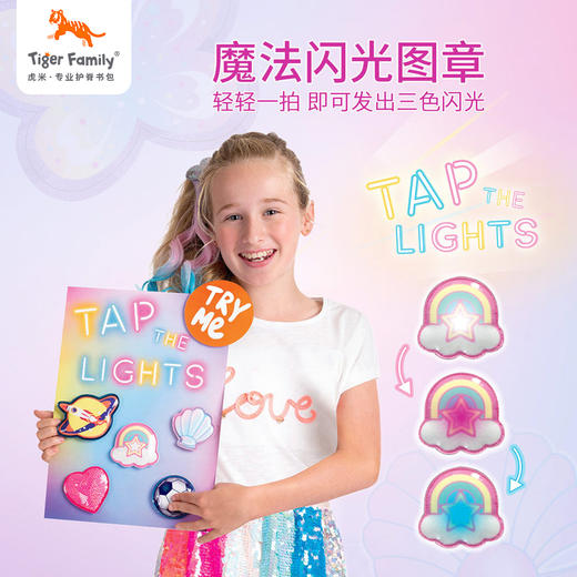 tigerfamily虎米 男款图章小学生书包儿童小孩原创创意可爱卡通DIY魔法图章 商品图2