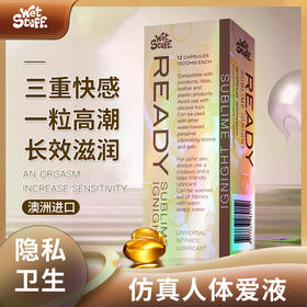三重快感：男女高潮丸胶囊1.5g*12粒【99任选场】