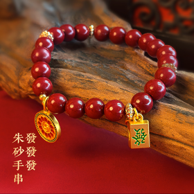 【品牌授权】BAOFANDI新中式新年红系列手串 五路财神齐聚 朱砂手串 貔貅