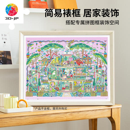 【折扣商品 不退不换】1200片 平面塑料拼图 H3902 吃蛋兽-彼得潘的云朵工厂 商品图5