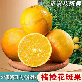 【分仓直发包邮】褚橙花斑果5斤（果径65-70mm为主）