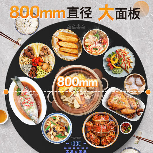 美菱（MeiLing）暖菜板家用热菜板饭菜保温板多功能智能预约定时恒温饭菜加热器保温桌垫可旋转 80cm 商品图2