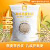 【试吃装】草牧里 燕麦麸皮 150g/袋 燕麦营养多九成在麸皮 商品缩略图0