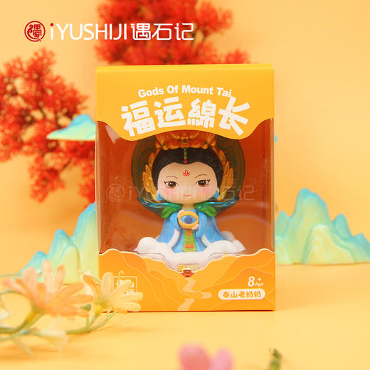 遇石记泰山文创碧霞元君守护系列泰山老奶奶公仔旅游纪念品伴手礼 商品图6