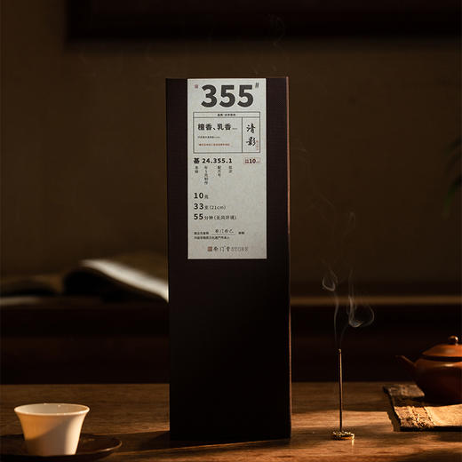 清影线香礼盒装 清甜凉意 商品图0