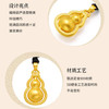 钻石豪门足金999葫芦吊坠女2025新款黄金福禄纯金葫芦挂件送女友 P 商品缩略图7
