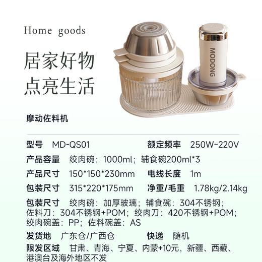 【魔动料理机】一台=绞肉机+捣蒜机+辅食机，快速搅拌不担心会串味，高效便捷解放双手~ 商品图7