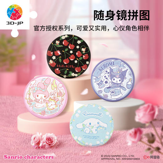 68片 随身镜拼图 三丽鸥系列 PA1018/PA1019/PA1020/PA1022 商品图0