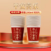 【蛇年纸杯】新年过年一次性杯子 喜庆加厚纸杯子 家用水杯整箱 商品缩略图13