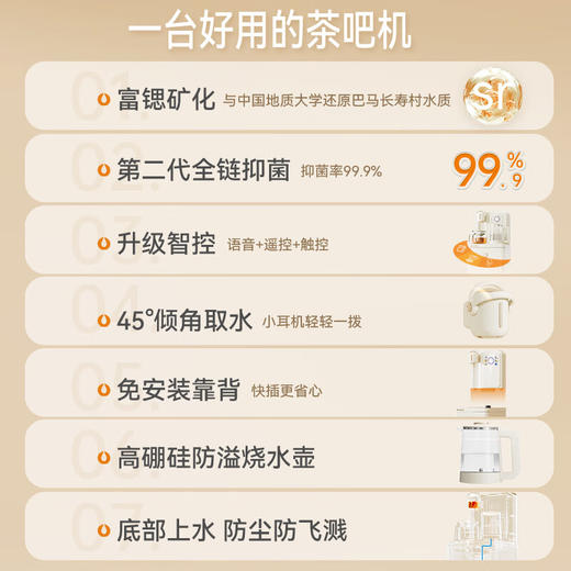 【语音款】美菱茶吧机2025新款家用制冷制热饮水机一体柜下置式智能自动上水多段控温泡茶烧水一体机 【语音款】富锶防溢款N10/N30富锶矿化 煮茶养生 蓝牙智控 智能双开 商品图4