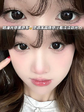 HANA 幼稚奶油光感黑【日抛·十片装】