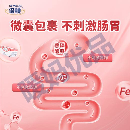 进口倍顿果蔬焦磷酸铁添加维生素C有助吸收补铁无铁锈味无刺激 商品图3