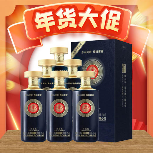 【年货节】潭酒  珍藏级 酱香型 53度 500ml x6 整箱 商品图0