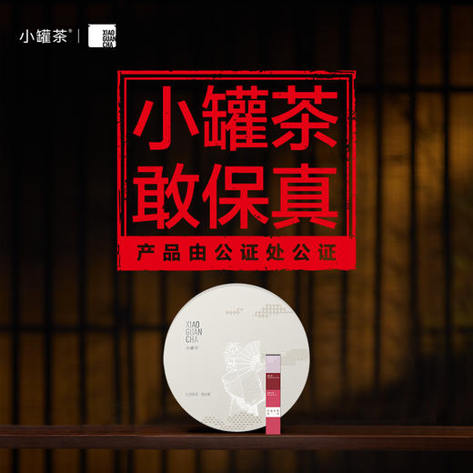 小罐茶 红楼香风·非遗印象系列18罐组合茶（金骏眉×6，滇红×6，玫瑰红茶×6） 送礼优选商务礼【现货】 商品图4