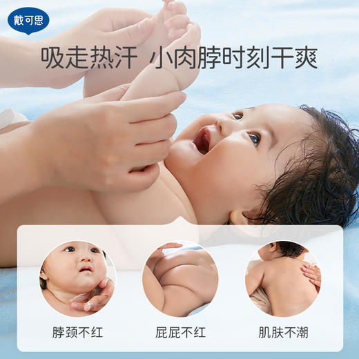 【屈臣氏同款】戴可思婴儿金盏花爽身乳75g 乳液质地 吸湿舒痱 商品图5
