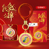 【南昌印钞】十二生肖赚赚钱钥匙扣 商品缩略图0