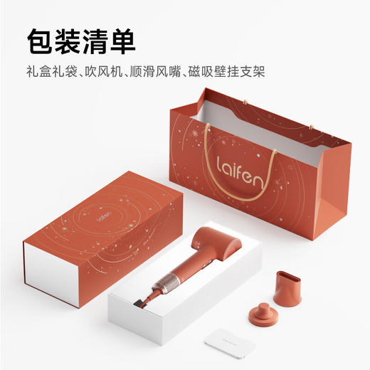 徕芬 吹风机 SE2 敦煌红礼盒 （含风嘴+磁吸支架） 商品图5