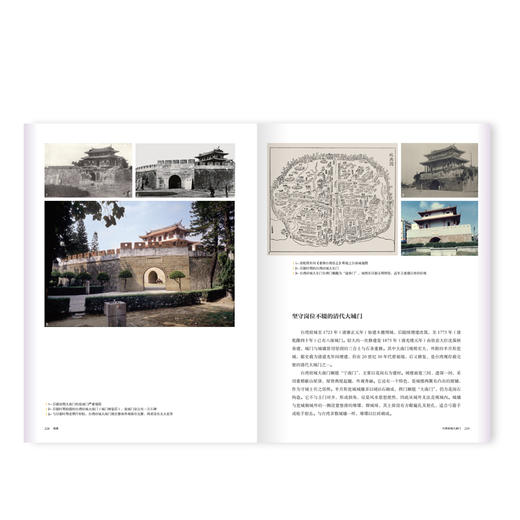 直探匠心——剖绘台湾经典古建筑 商品图7