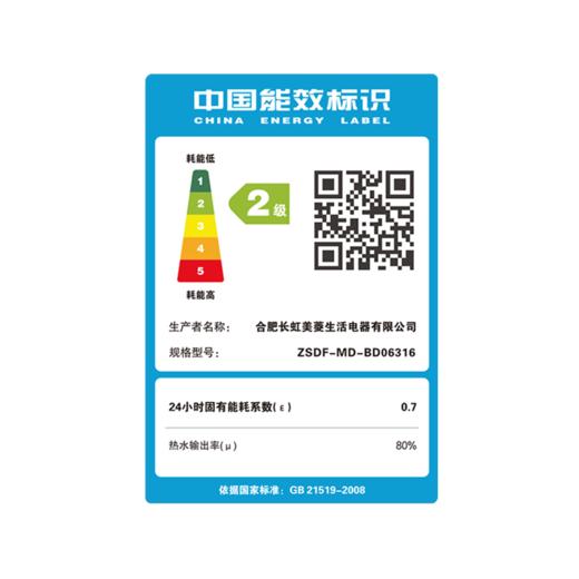 美菱（MELING）60升 扁桶电热水器 双胆节能洗 3000W速热 30CM机身 遥控预约洗浴 MD-BD06316 商品图6