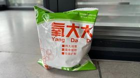 渔愉鱼 氧大大 包邮链接