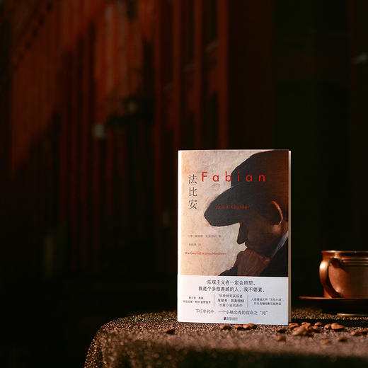 法比安丨献给大萧条时代的小镇青年 商品图1