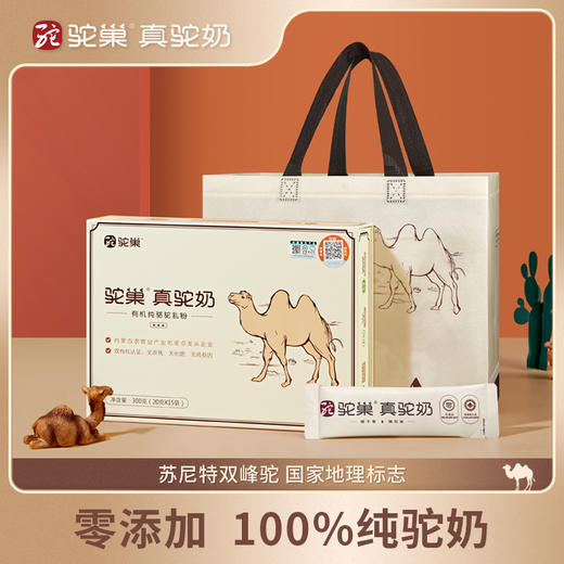 有机纯骆驼奶粉 商品图1