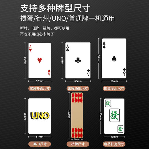 猛龙8代智能发牌机 洗牌发牌一体机 可设置万种玩法 掼蛋专用发牌机 德州扑克发牌器 商品图3