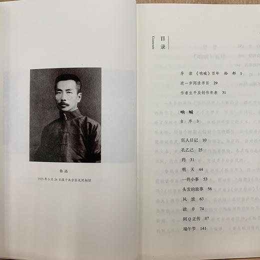 呐喊：初版百年纪念本 鲁迅 著 三联书店 商品图3