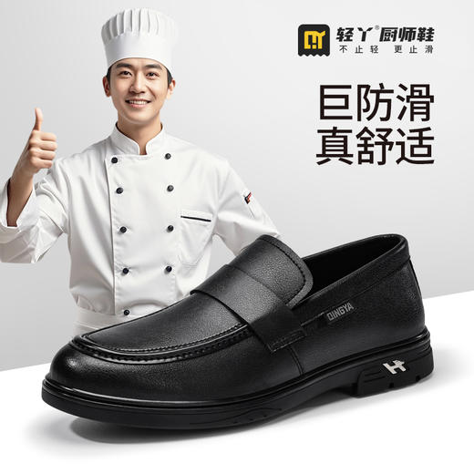 轻丫新款四季款厨师鞋防滑SRC无包头无中底橡胶底黑色劳保鞋 商品图1