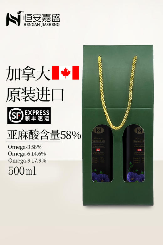 恒安嘉盛亚麻籽油加拿大原装进口一级冷榨孕妇宝宝儿童辅食食用油 商品图5