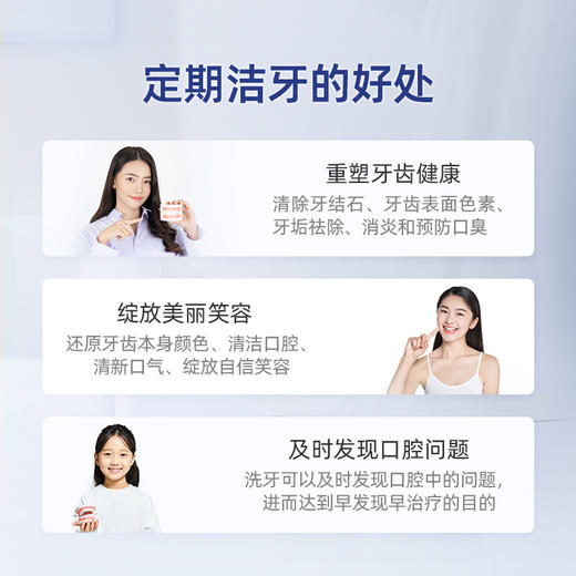 爱康齿科 超声波洁牙+抛光 商品图2