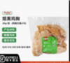 鸡胸肉（规格：2kg/包、单位：包） 商品缩略图0