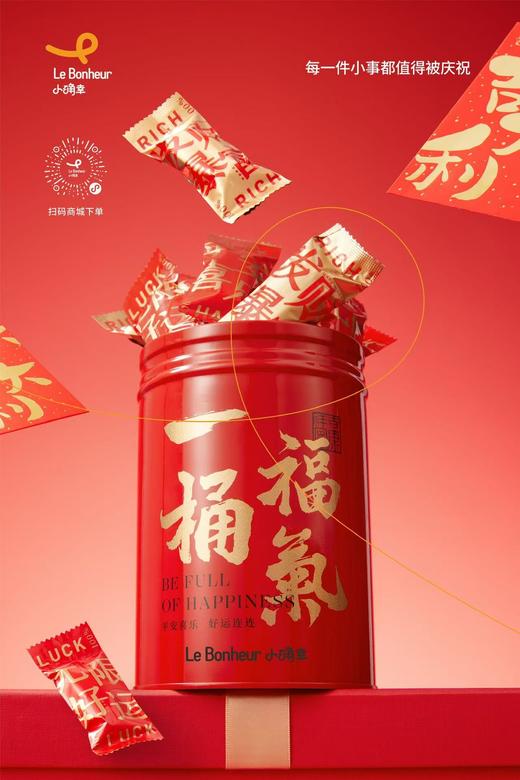 一桶福气 新年糖果礼盒· 常温点心 商品图0