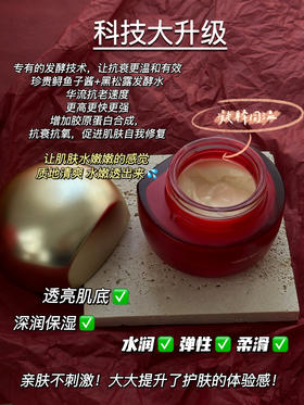 复刻LP鱼子酱涂抹面膜50g黑松露发酵水紧致抗老修护提亮