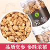 【党参】125克/罐 无硫品质 参味浓郁 商品缩略图1