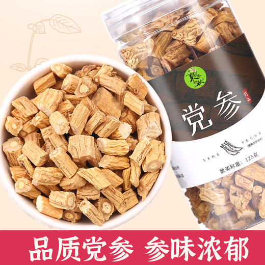 【党参】125克/罐 无硫品质 参味浓郁 商品图1