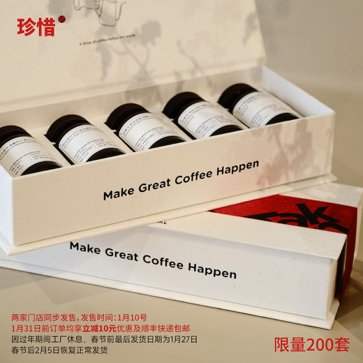 珍惜咖啡豆礼盒 商品图2