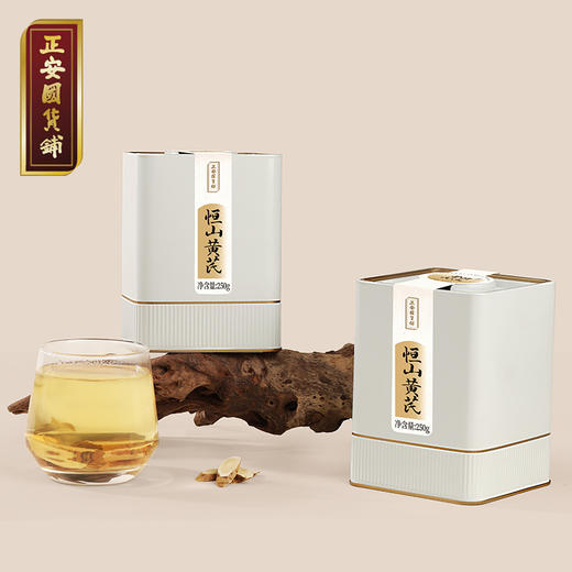 正安 山西恒山黄芪  八年种植冬季采挖 优质原材 纹理清晰 自然清香 250g/罐（升级版）【预售至4月8日发货】 商品图2