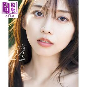 【中商原版】牧野真莉爱写真集 早安少女组24 日文原版日韩 モーニング娘 牧野真莉愛写真集 THIS IS BEAUTY